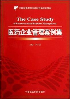 醫(yī)藥行業(yè)數(shù)字化轉(zhuǎn)型中的軟件賦能 基于G公司的集成化企業(yè)管理案例